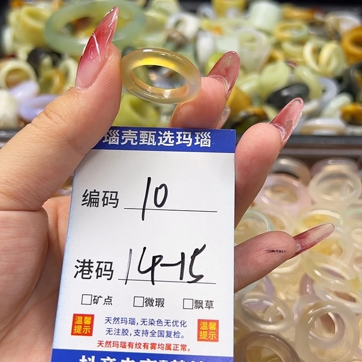 玛瑙/玉髓未镶嵌戒指