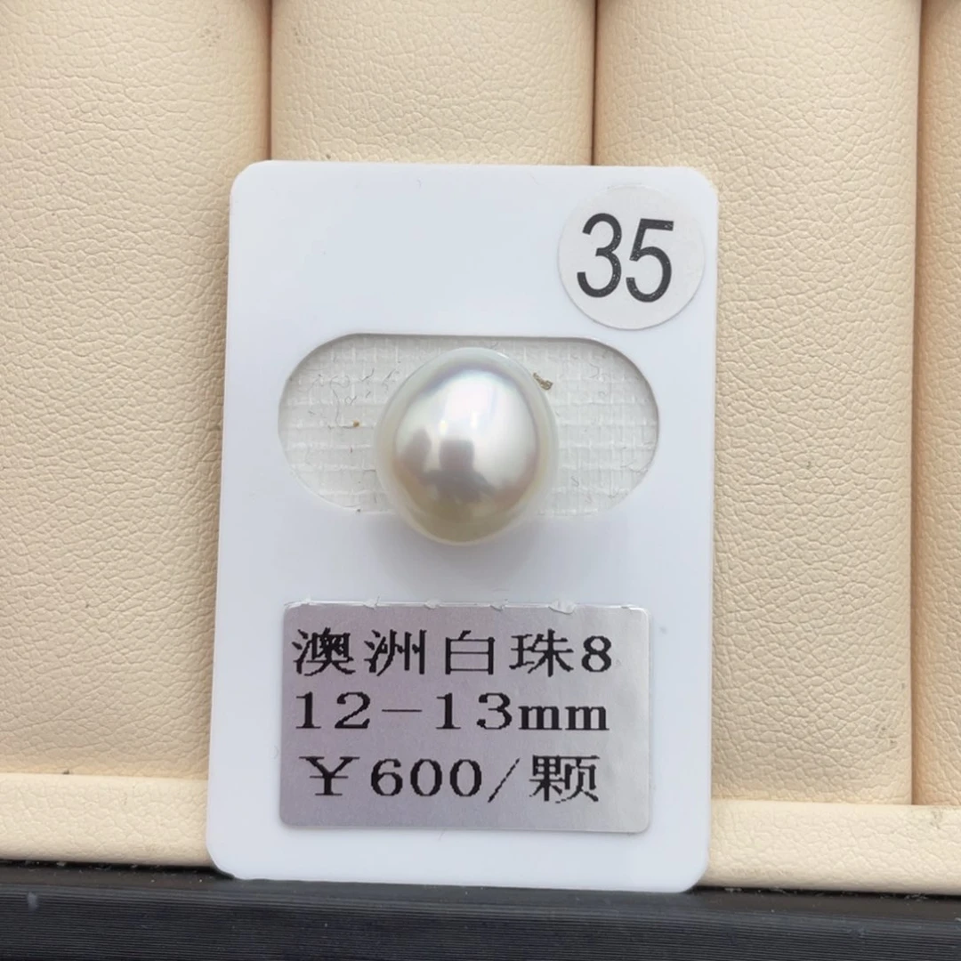 海水珍珠其他未镶嵌12-13mm