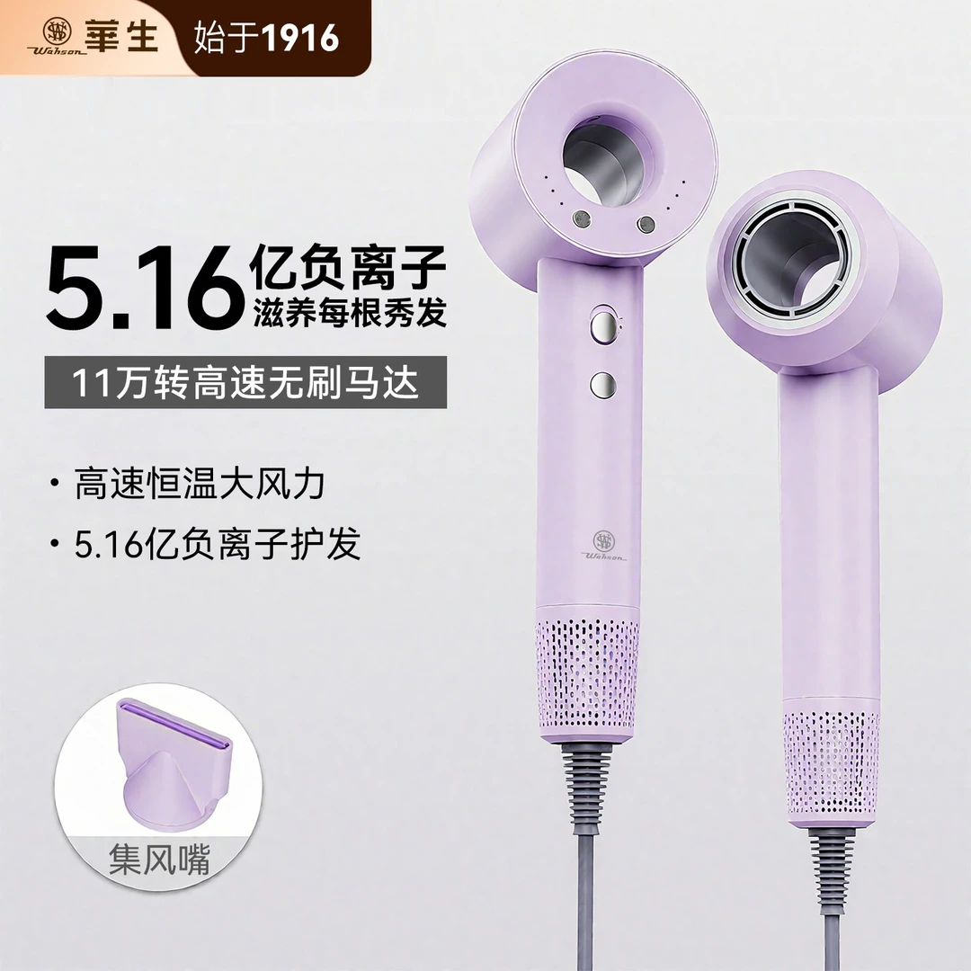 wahson/华生家用电吹风机专用护发大功率风力专业吹风筒RY3