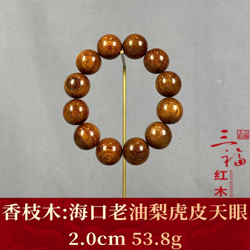 121570 海口老油梨虎皮天眼 香枝木