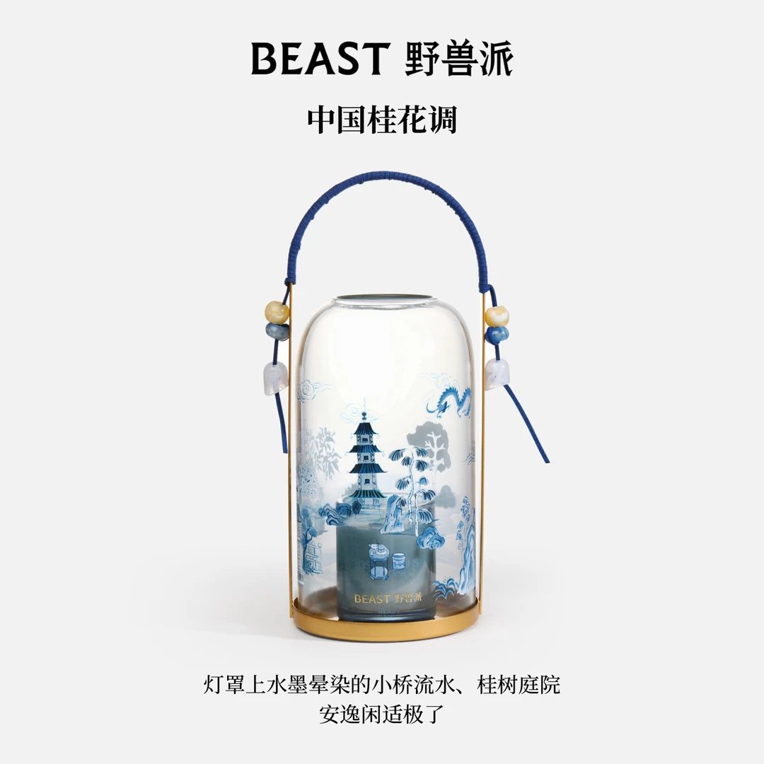 BEAST/野兽派桂花乌龙风灯香氛礼盒装室内散香摆件香薰送人礼物