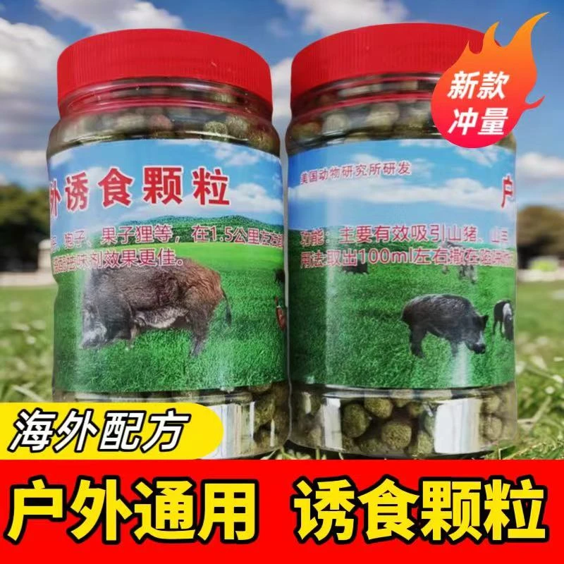 诱食剂兽用猪用鸡鸭兔鱼香味剂牛羊奶香味浓香型甜香剂钓鱼诱食剂