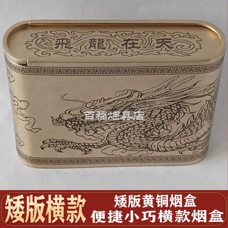 创意礼品 矮宽版黄铜烟盒 手工制作关东黄铜旱烟盒 复古耐用