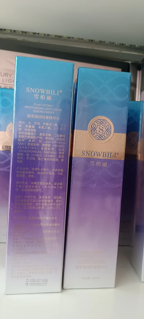 植萃轻臻润奢精华护肤套补水保湿提亮紧致肌肤