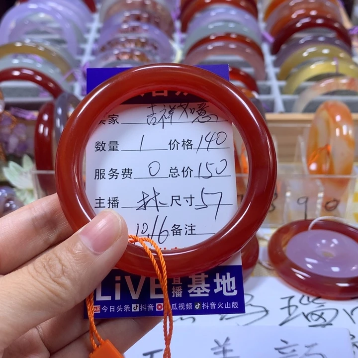 吉***意玛瑙/玉髓未镶嵌手镯