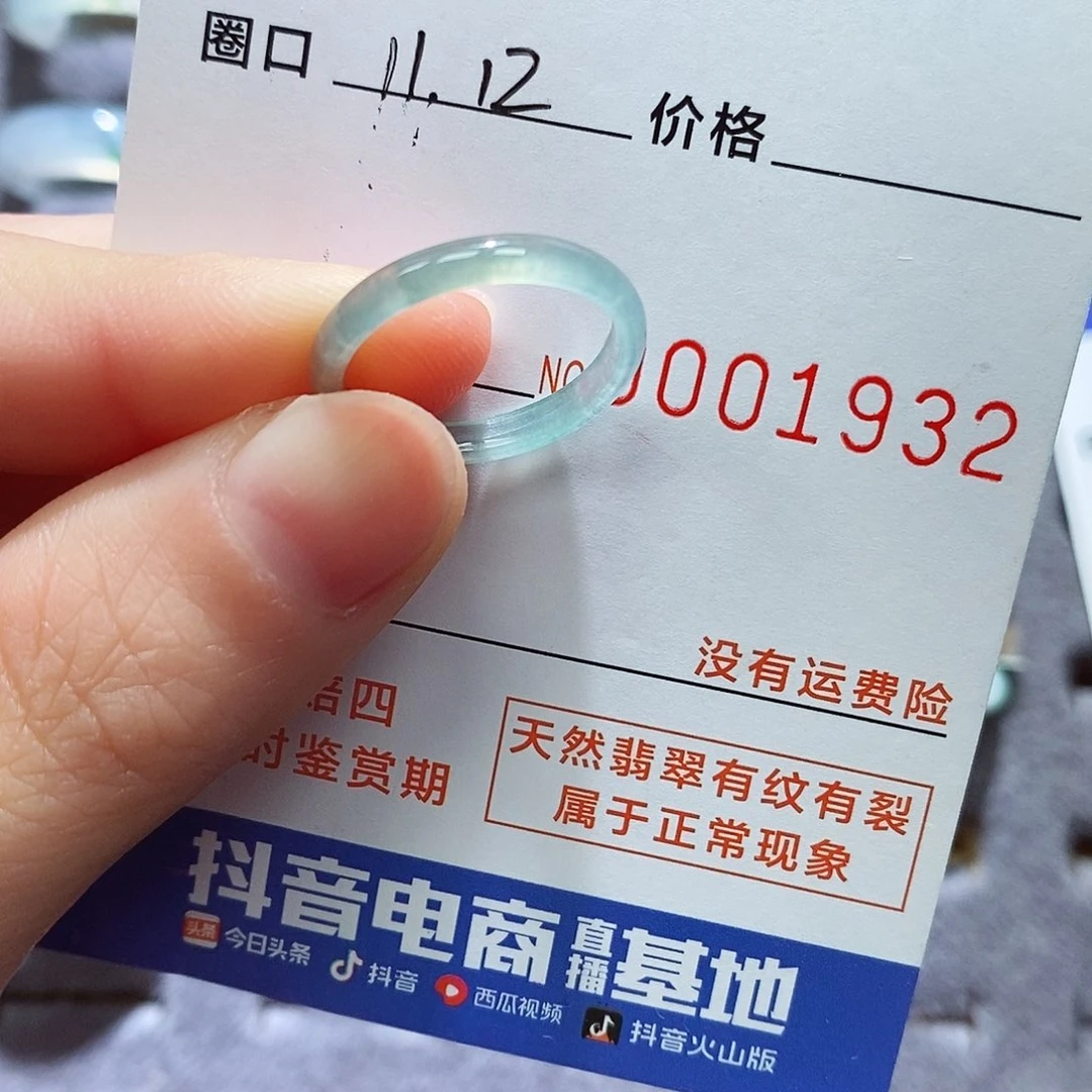 翡翠戒指未镶嵌翡翠