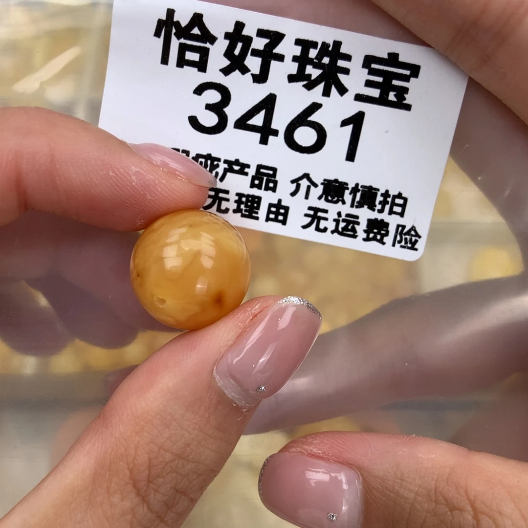 未镶嵌琥珀珠宝奇石