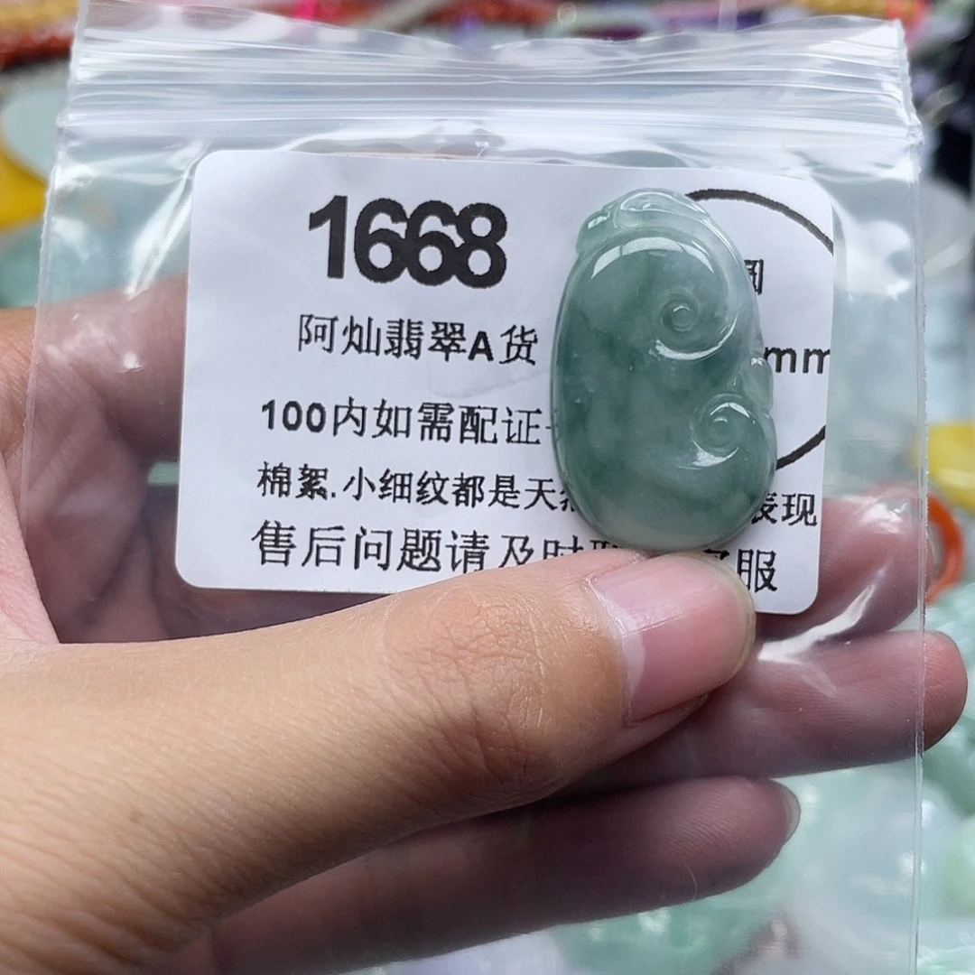 翡翠未镶嵌吊坠(赠链)