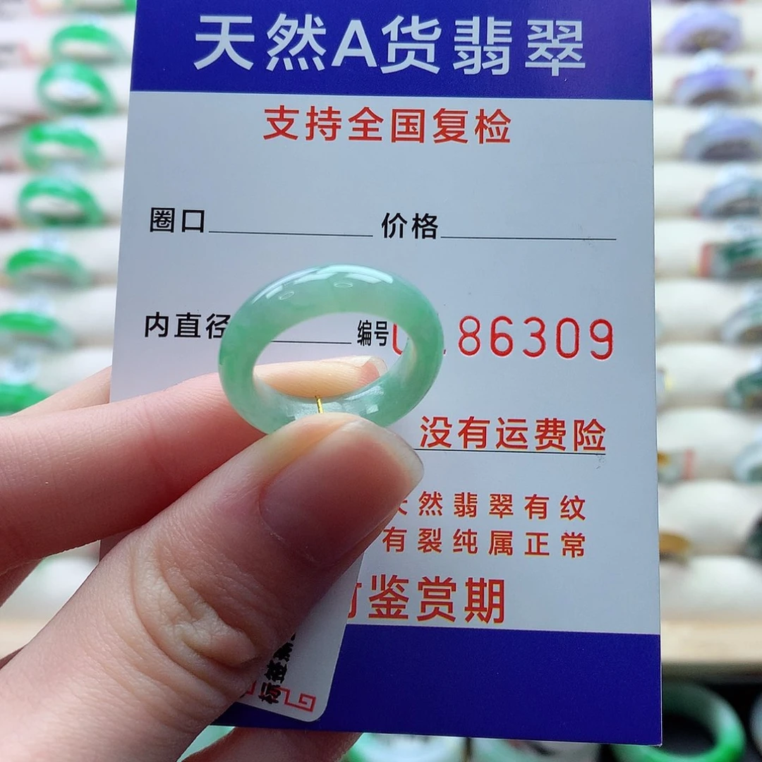 翡翠戒指未镶嵌11号