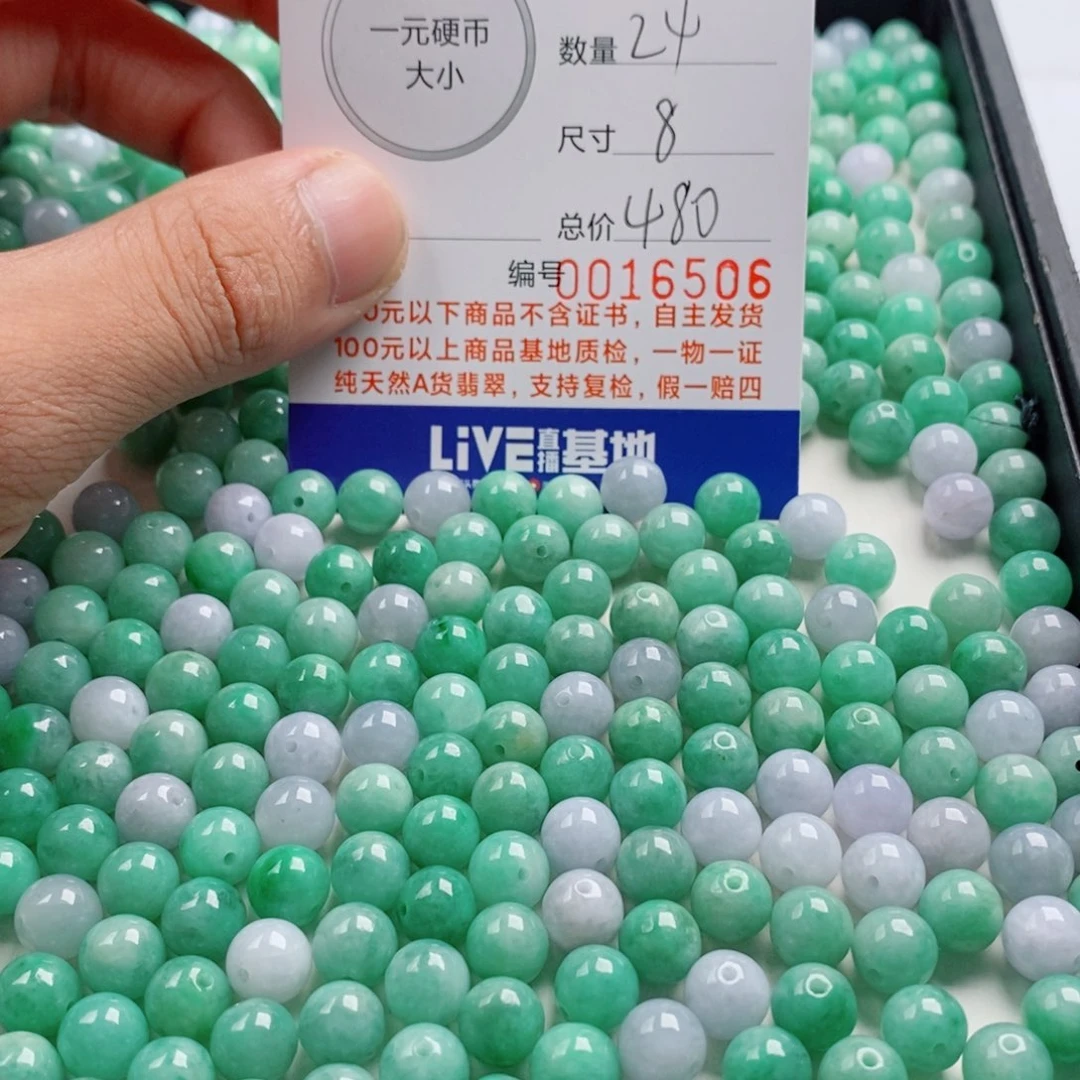 散珠翡翠多样性发自选