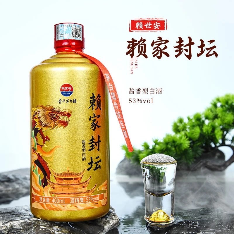 赖世安赖家封坛纯粮酿造53度400ml白酒53度400ml