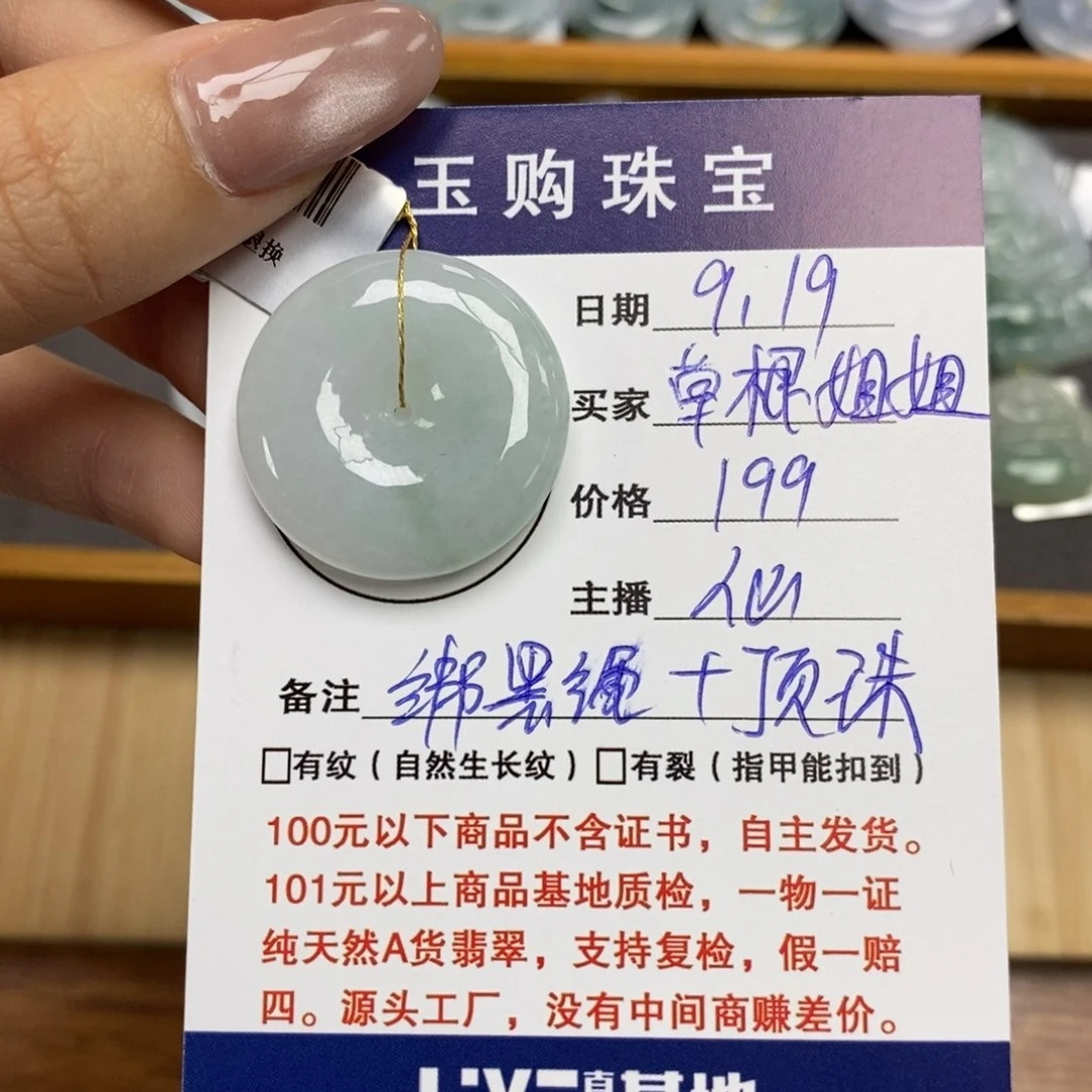颈饰未镶嵌翡翠草**姐平安