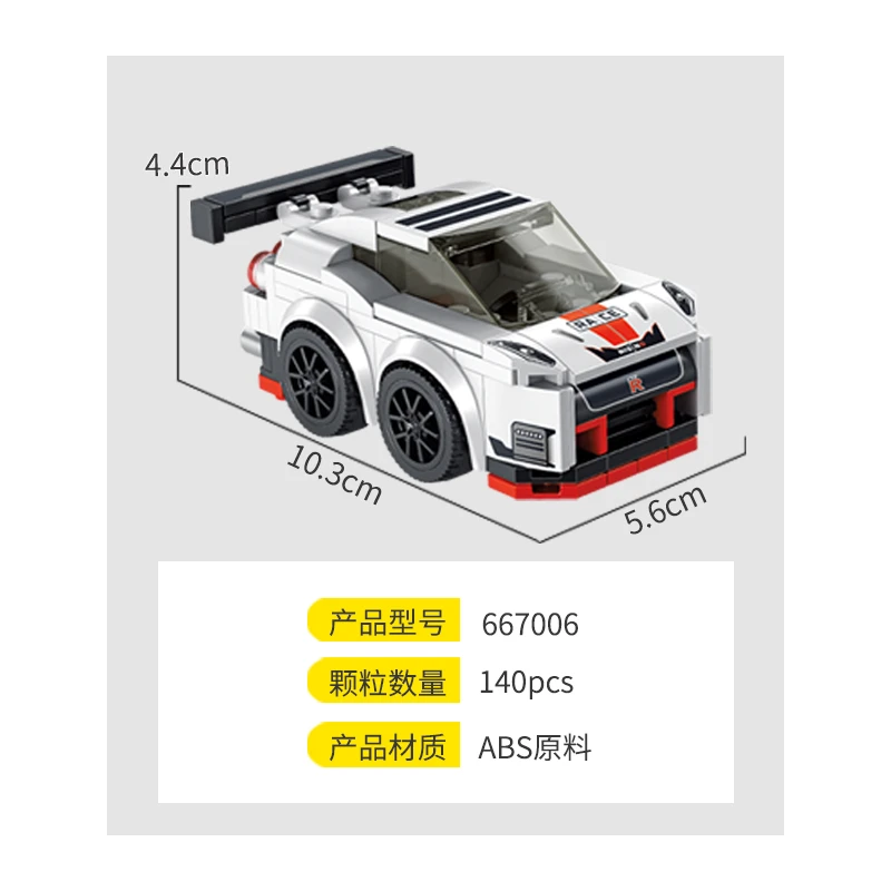 潘洛斯 正版Q版赛车系列8款