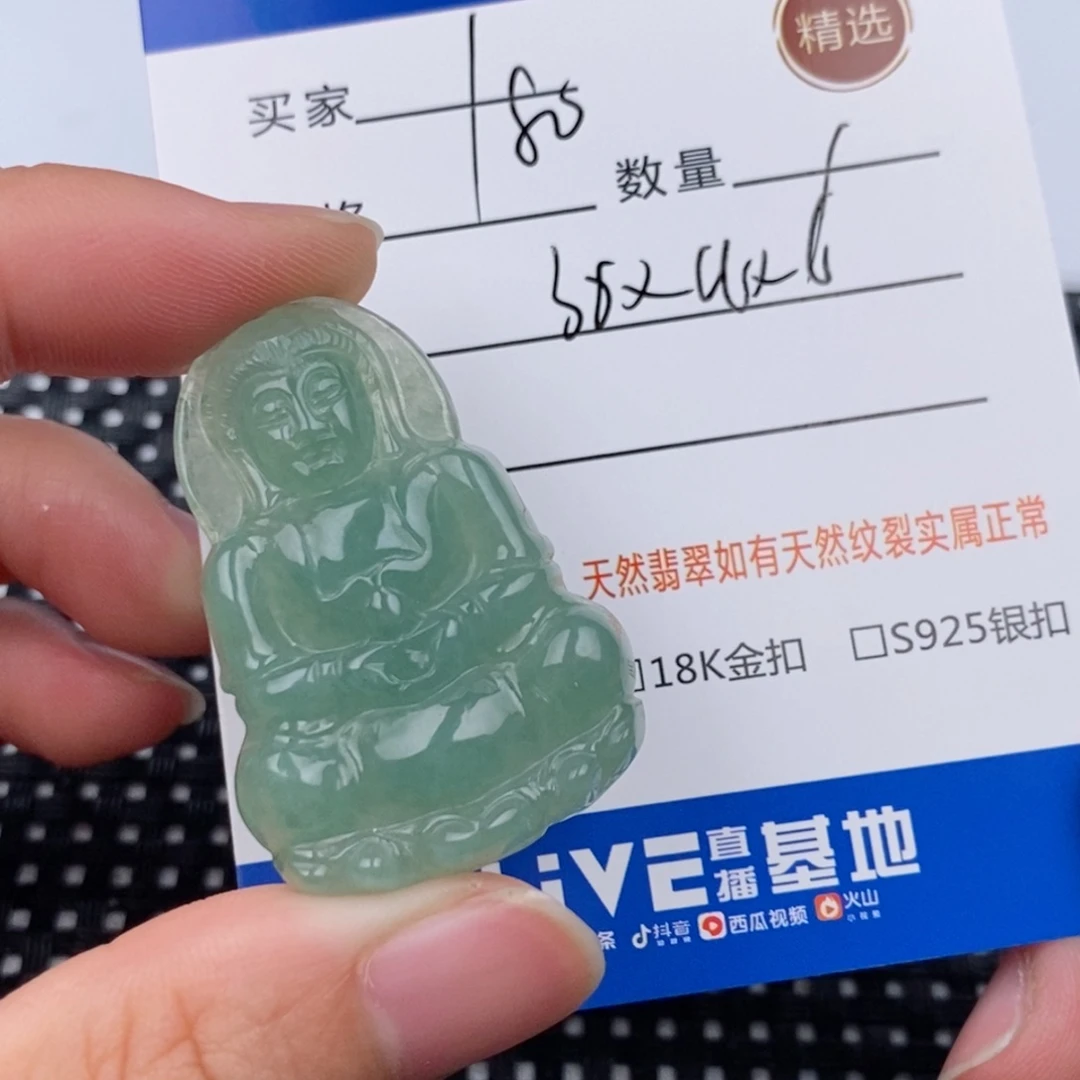 相****颈饰未镶嵌翡翠吊坠