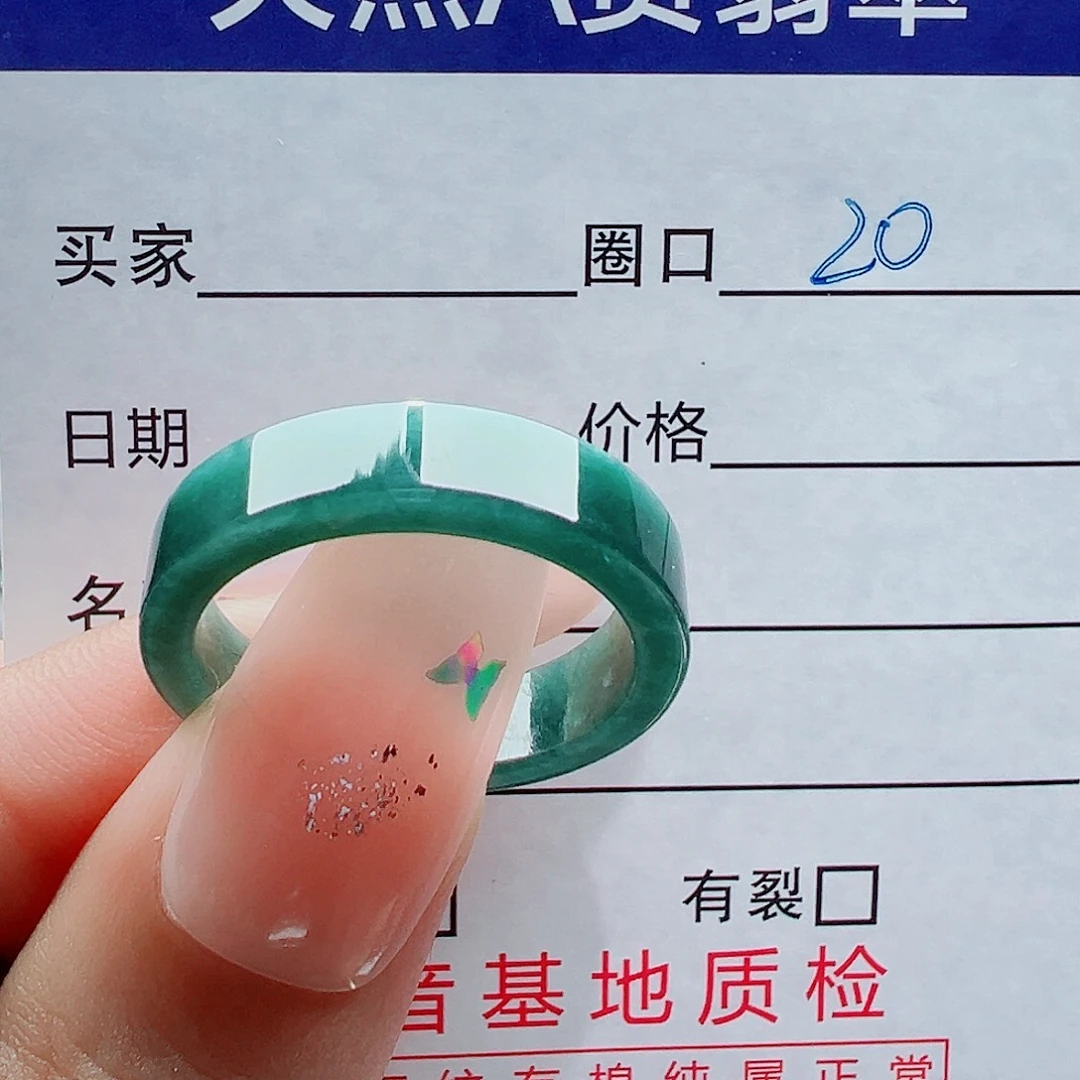 *****翡翠未镶嵌戒指戒圈