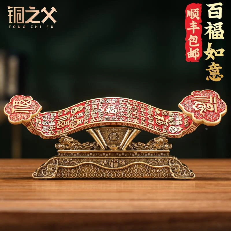 百福如意黄铜摆件办公室玄关桌面装饰品乔迁搬家生日礼物