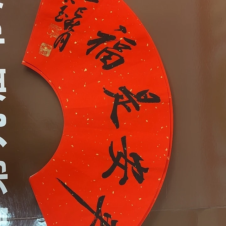 书法书法作品多次获奖