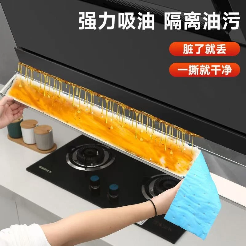 加厚油烟机吸油棉接油槽吸油纸厨房家用侧吸式油盒过滤网