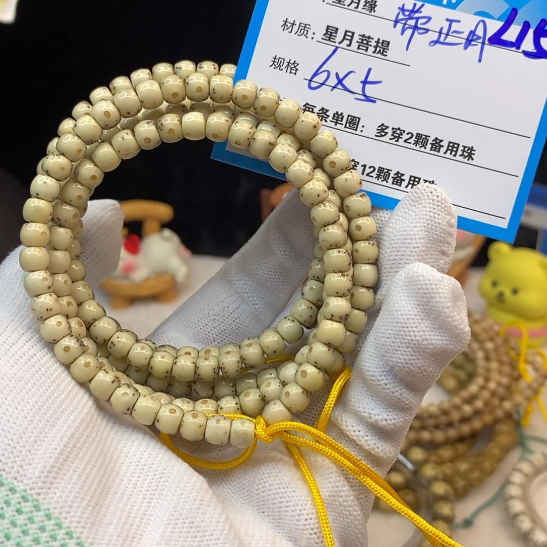 【闪购商品】吊坠星月菩提L15—————-