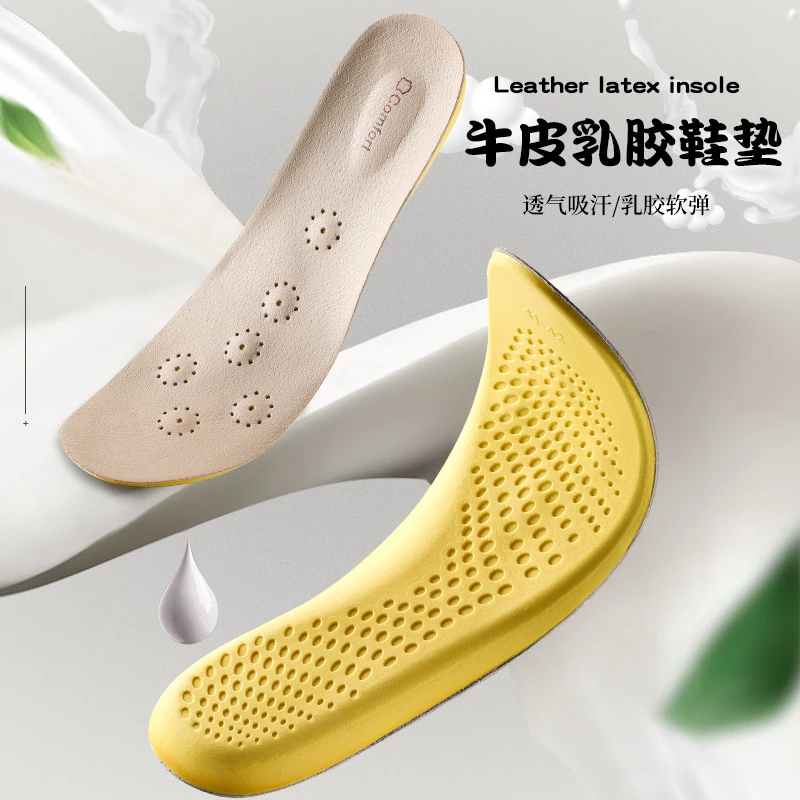 加厚真皮乳胶鞋垫批发久站不累牛皮吸汗运动减震踩屎感皮鞋鞋垫男
