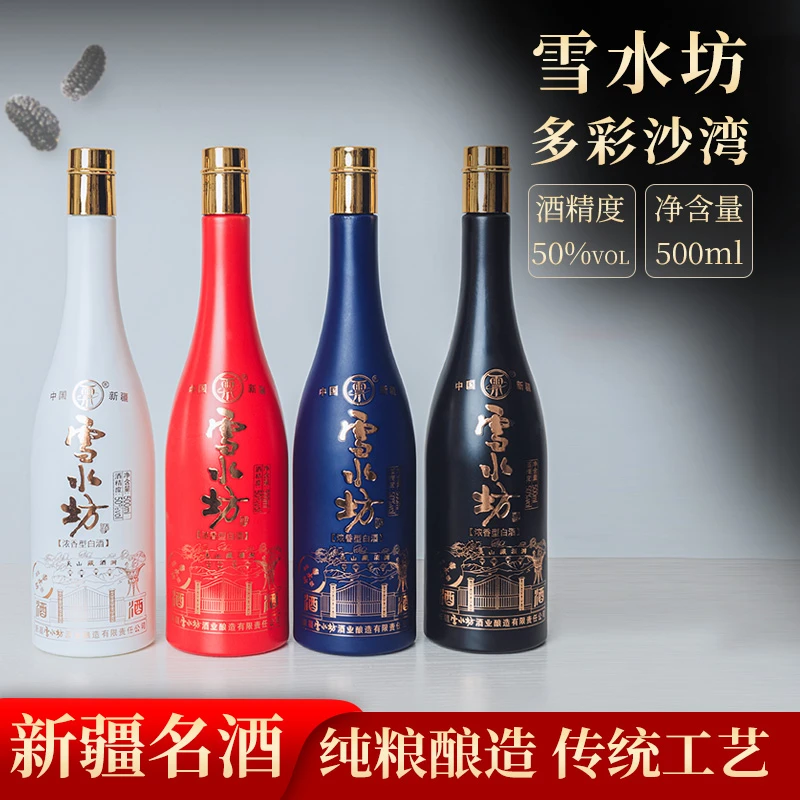 Xue Shui Fang/雪水坊【多彩沙湾】50%vol500ml/单瓶
