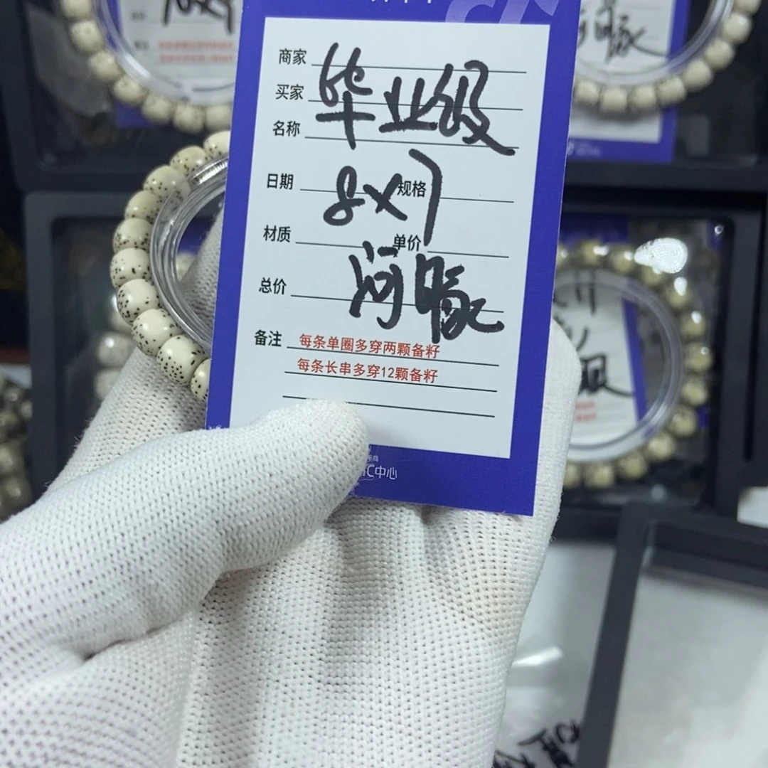 星月菩提手串星月