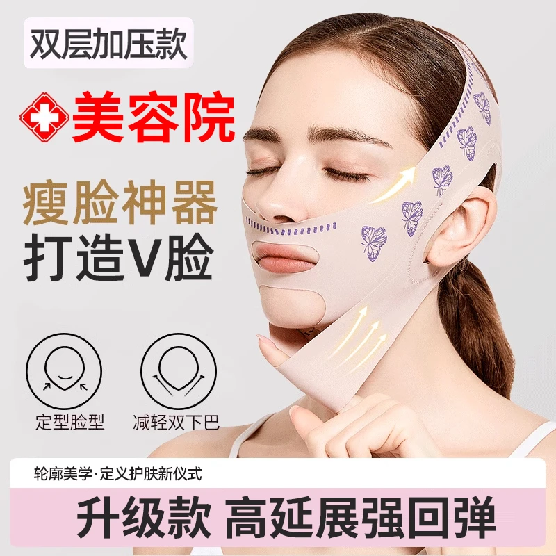 【双层加压升级款】瘦V脸提拉面罩紧致双下巴全脸法令纹下垂睡眠