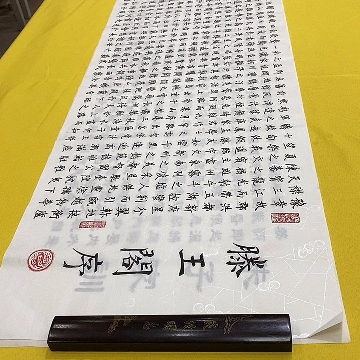 书法滕王阁楷六尺白宣