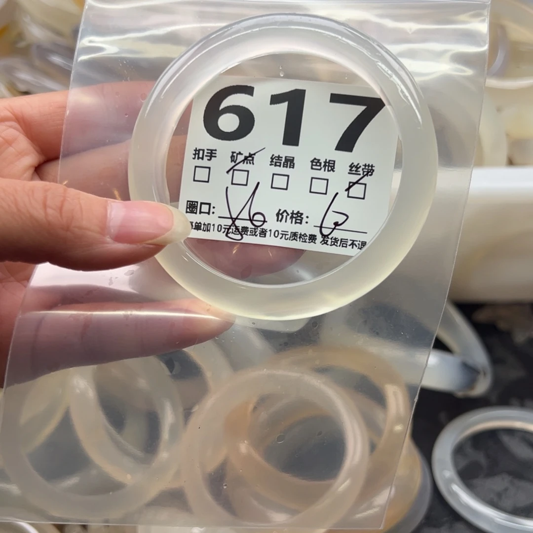 玛瑙/玉髓未镶嵌手镯617