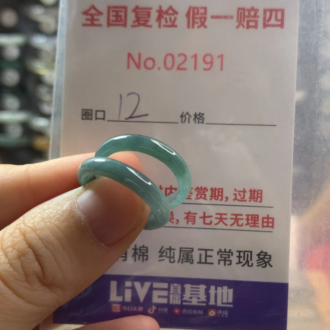 翡翠未镶嵌戒圈天然翡翠