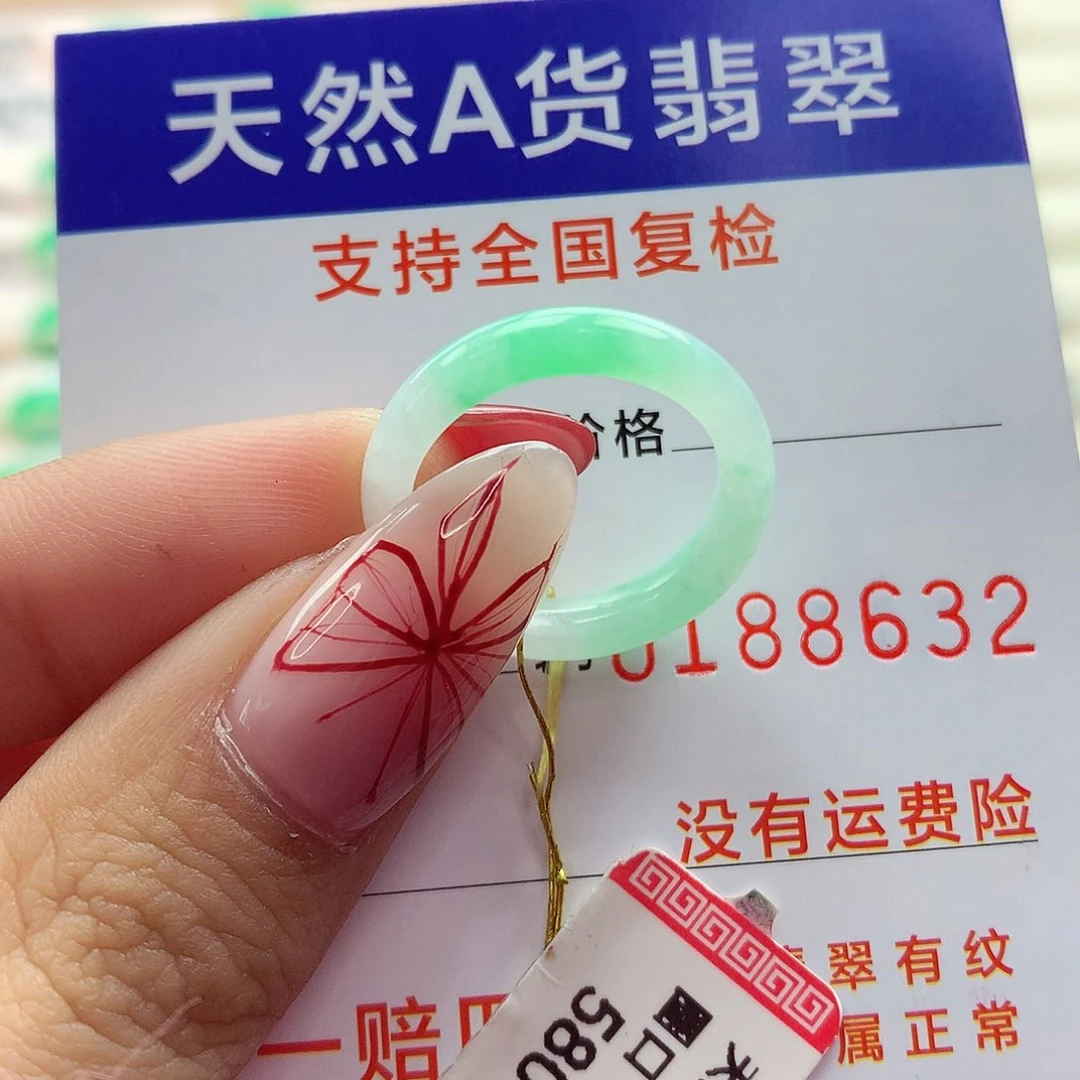 翡翠戒指未镶嵌14-15号