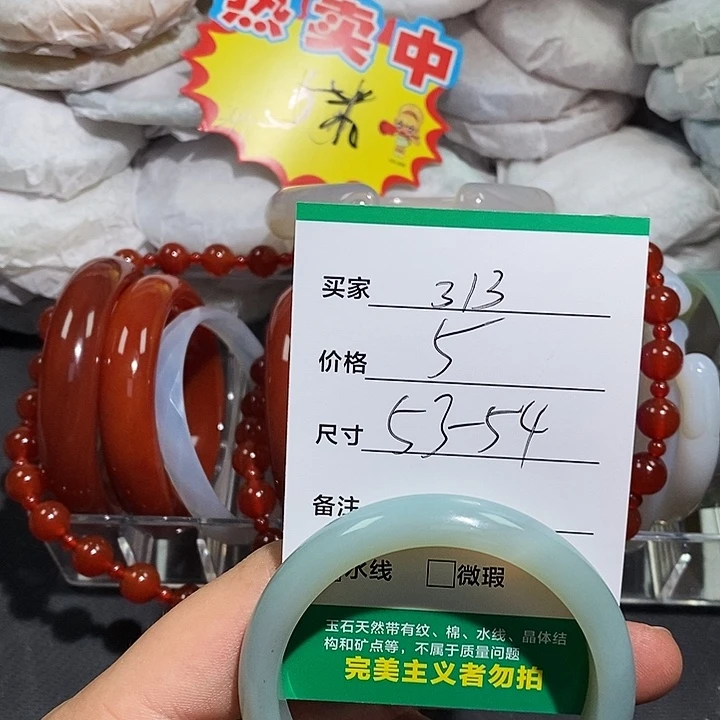 玛瑙/玉髓未镶嵌手镯