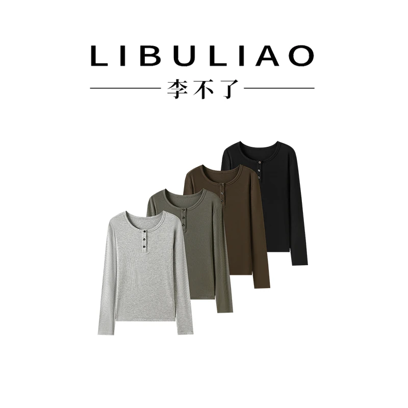 李不了 ”吸睛时刻“早秋百搭纯三排扣天丝长袖打底衫SS26355
