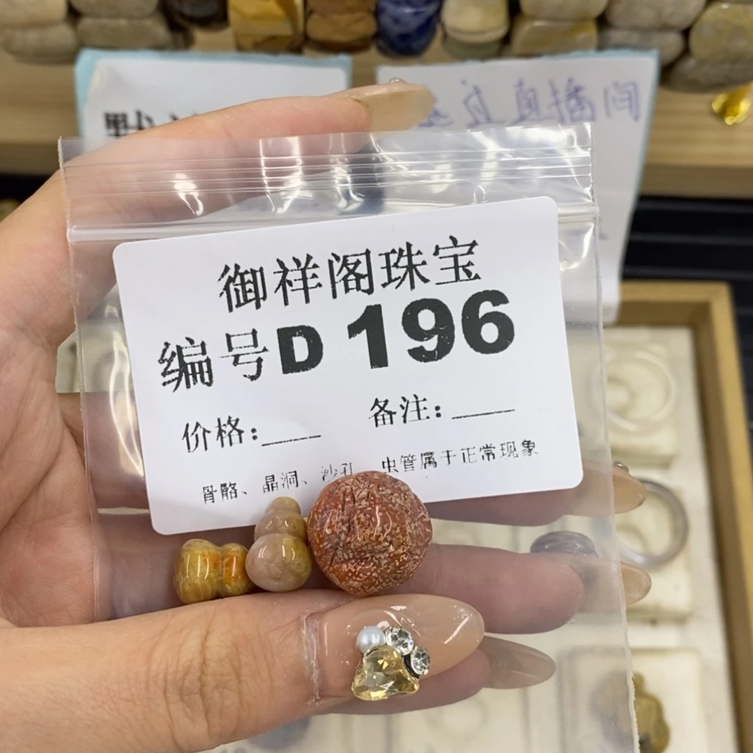 合金硅化珊瑚戒指时****雨