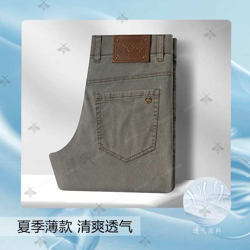 CKOUEE轻奢男士夏季薄款莱赛尔冰丝商务休闲裤