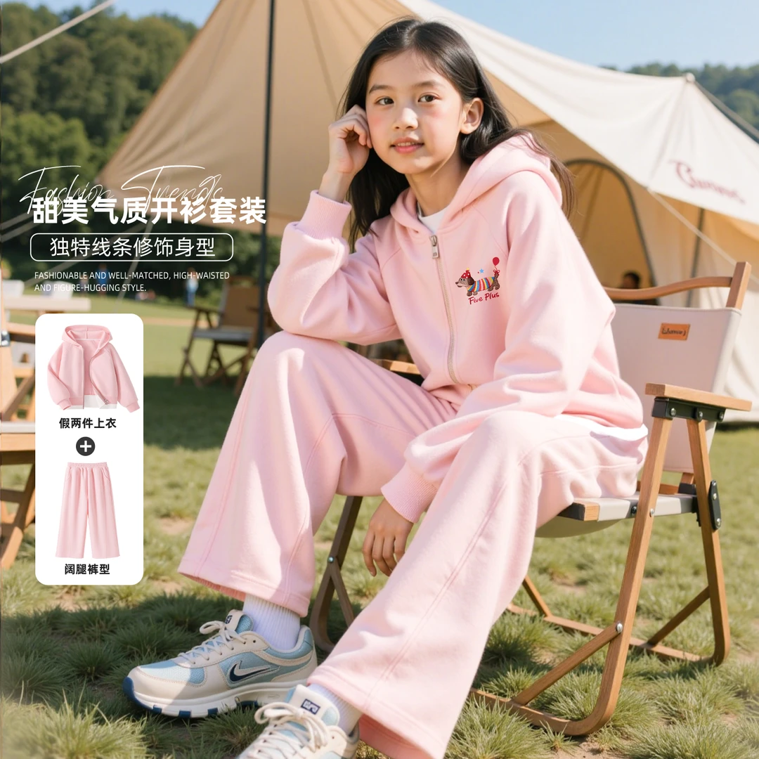 Five Plus童装女大童连帽开衫阔腿裤套装儿童春秋季外套秋装长裤
