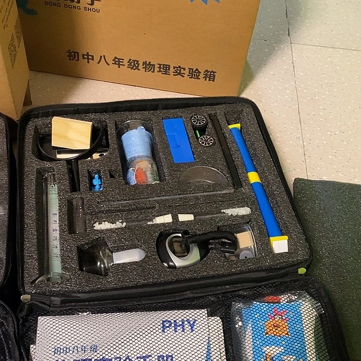 8年级物理实验大套盒