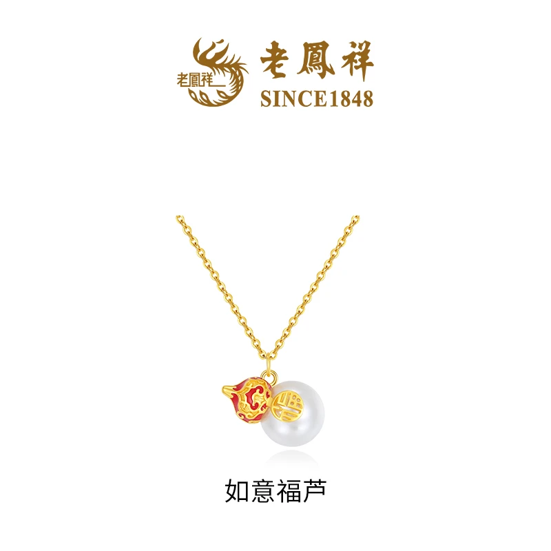 坠链均925银仿珍珠  【老鳯祥】如意福芦项链NG30107G