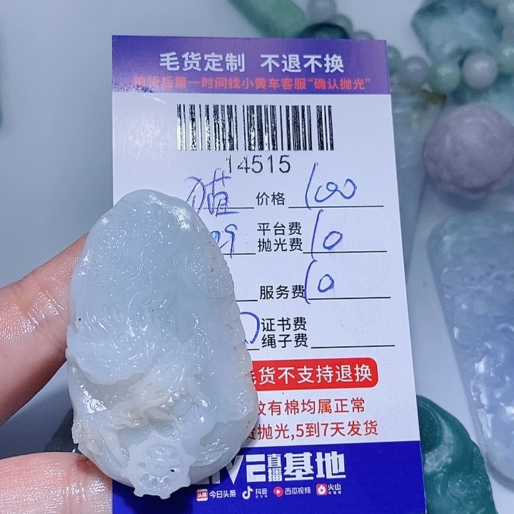 猫***策定制翡翠未镶嵌天光墟翡翠市场现金代购