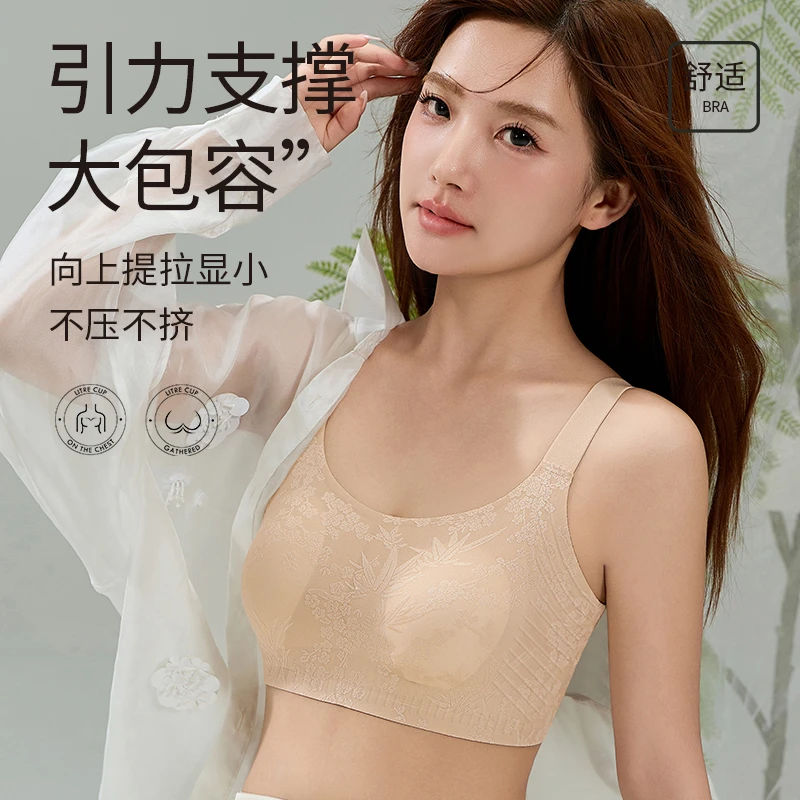 香意轻奢缎面裸感聚拢收副乳大胸显小果冻软支撑时尚舒适内衣9605