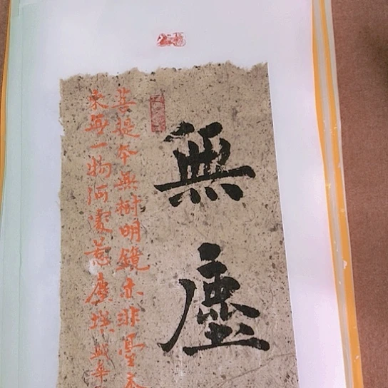 书法庄书法作品欣赏，