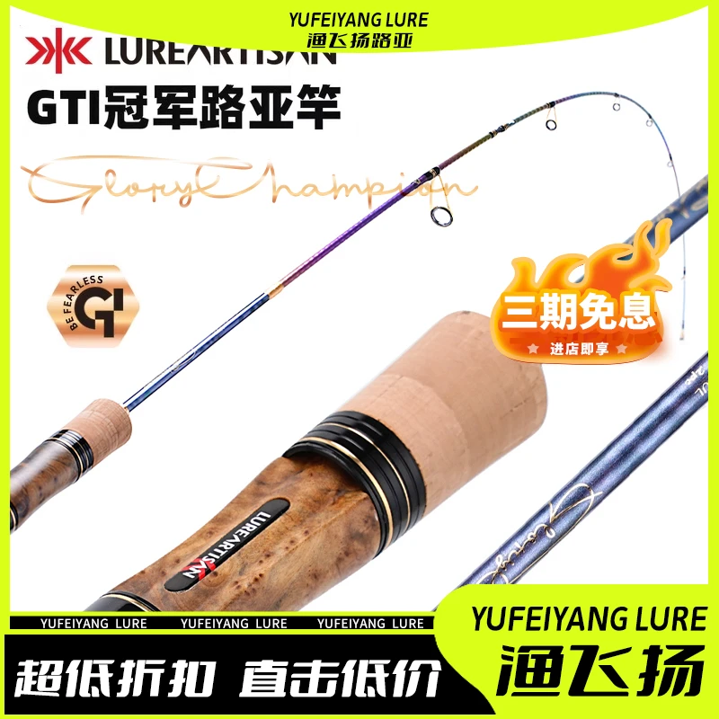 渔则成GTI冠军系列路亚竿 弹射竿溪流微物马口竿桥洞白条翘嘴鱼杆
