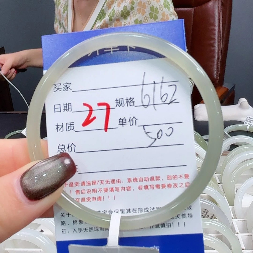 未镶嵌手镯和田玉