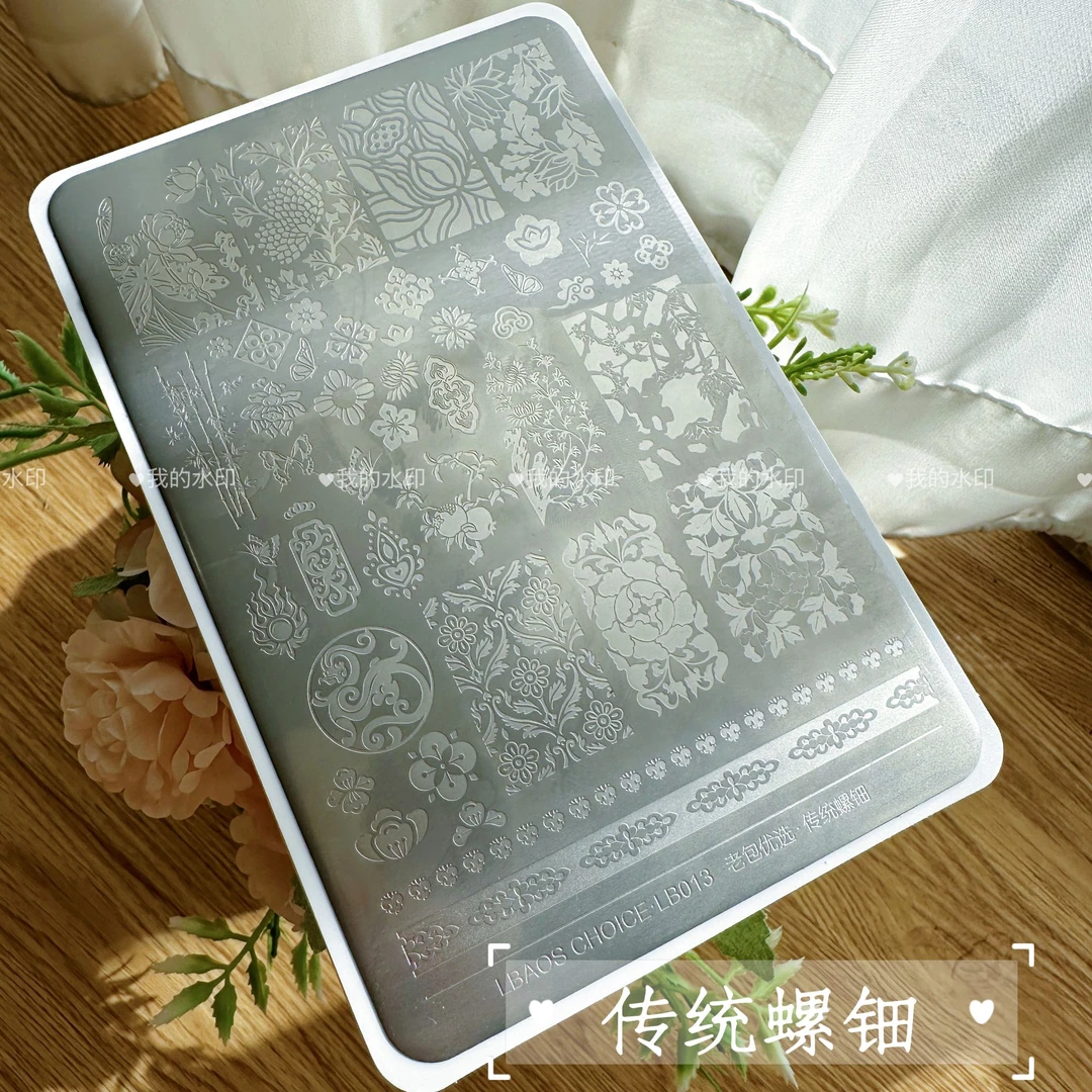 【团子-1张传统螺钿】老包优选pro·哑光美甲钢板（14.5*9.5cm带背板