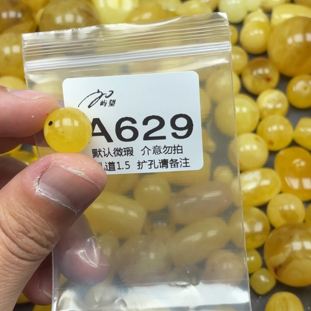 蜜蜡未镶嵌珠宝奇石