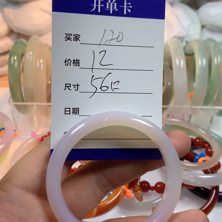 玛瑙/玉髓未镶嵌手镯