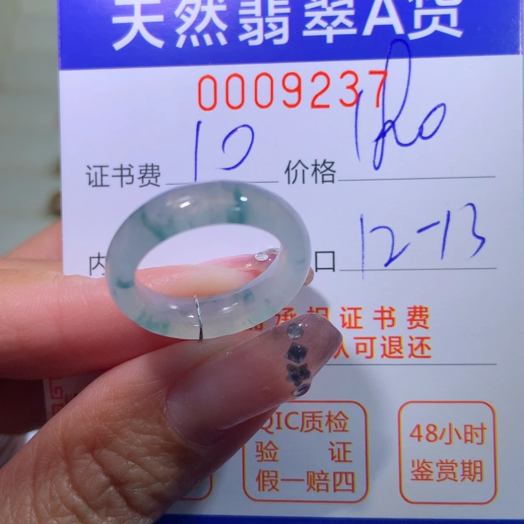 翡翠戒指未镶嵌翡翠