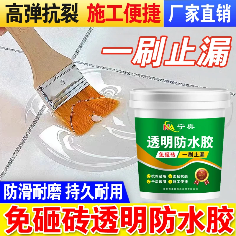 宁奥外墙瓷砖高透明耐磨耐高温防水