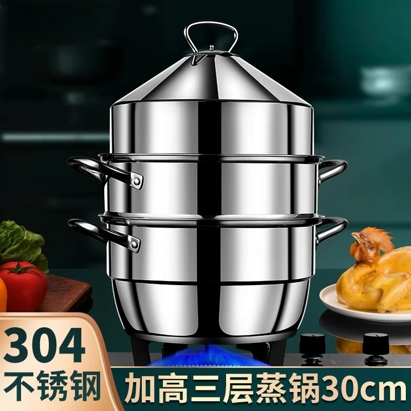 加厚304钢大蒸锅加高三层大容量蒸煮一体锅蒸馒头蒸包子蒸鱼专用