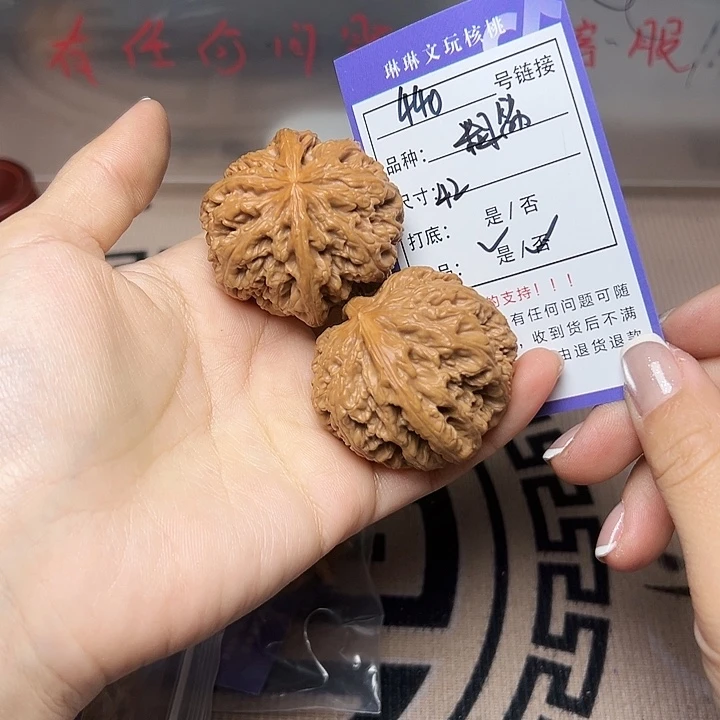 吊坠文玩核桃核桃440